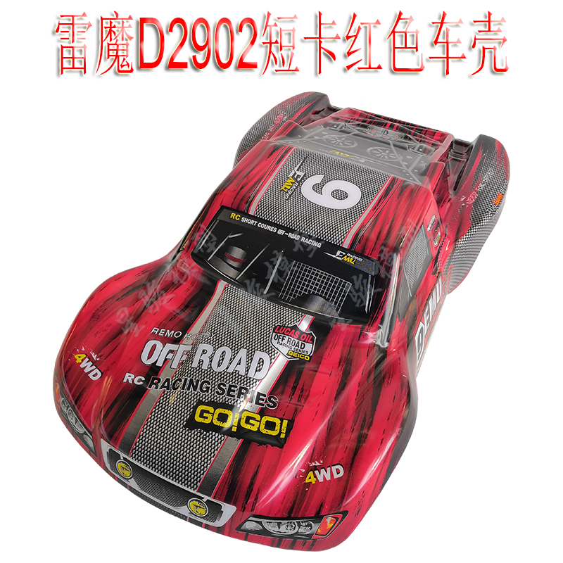 环奇727模型车壳 雷魔山鼠1:10电动短卡k1禾宝10SC维卡 slash车壳 - 图0