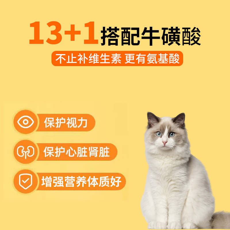 猫咪掉毛吃什么防止猫脱毛猫掉毛严重猫猫益生菌调理肠胃维生素-图2