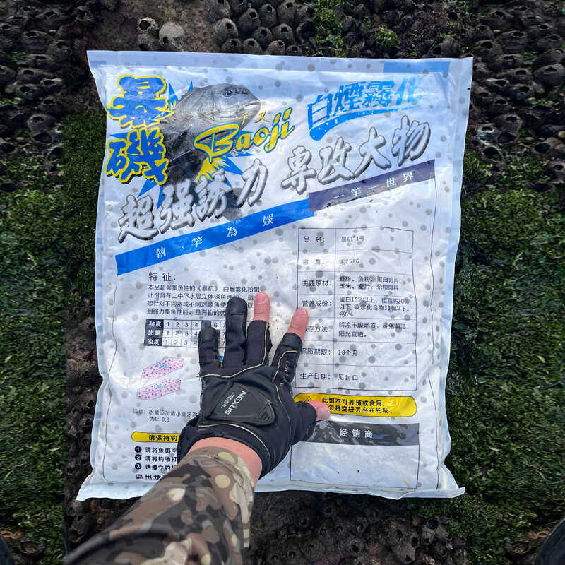 3.75kg暴矶白千又海钓矶钓打窝饵白烟雾化黑毛黑鲷真鲷石鲷诱饵粉,淘宝优惠券,粉丝福利购,淘宝优惠卷