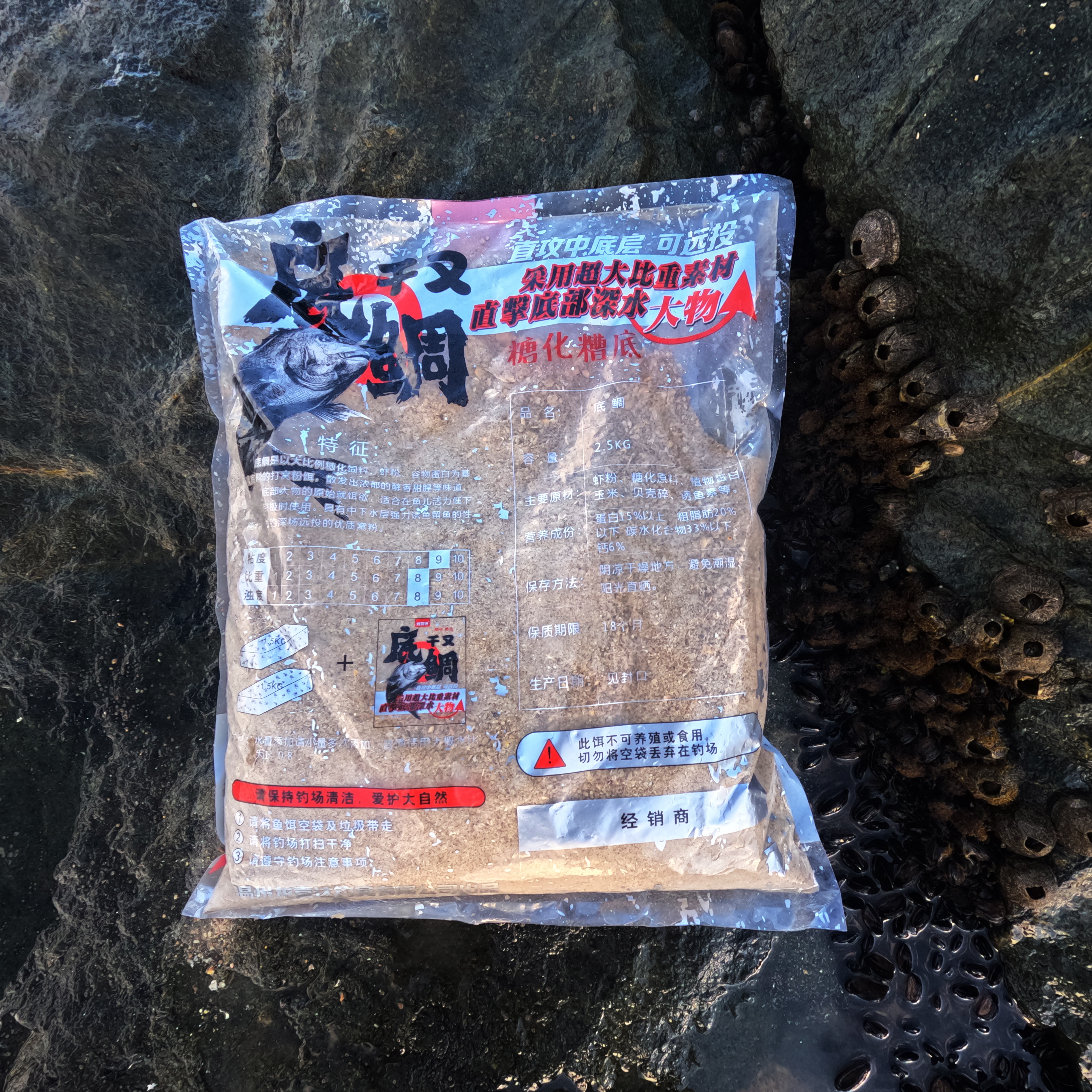 5斤底鲷大物矶钓海钓打窝饵粉黑鲷海鲫可团底,淘宝优惠券,粉丝福利购,淘宝优惠卷