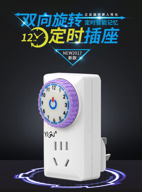易美佳记忆电动车手机定时器开关