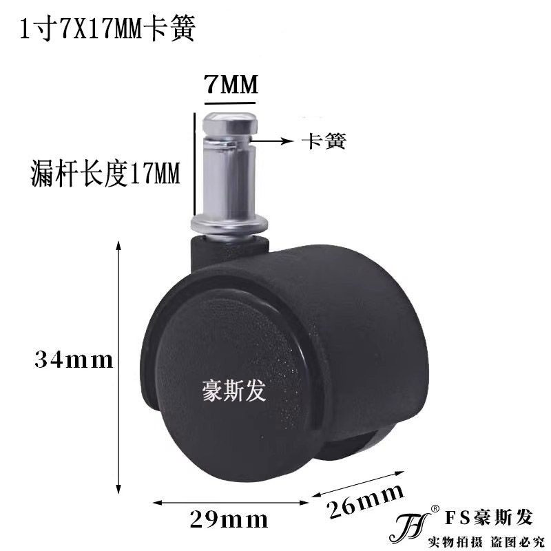 万向脚轮万向轮洗脚盆脚轮带塑料帽插杆脚轮卡簧沐足脚轮1寸7X15,淘宝优惠券,粉丝福利购,淘宝优惠卷