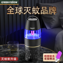 Green Yinglus new powerful mosquito killer lamp Home Indoor Suction physical UV-proof for killing and killing insect light