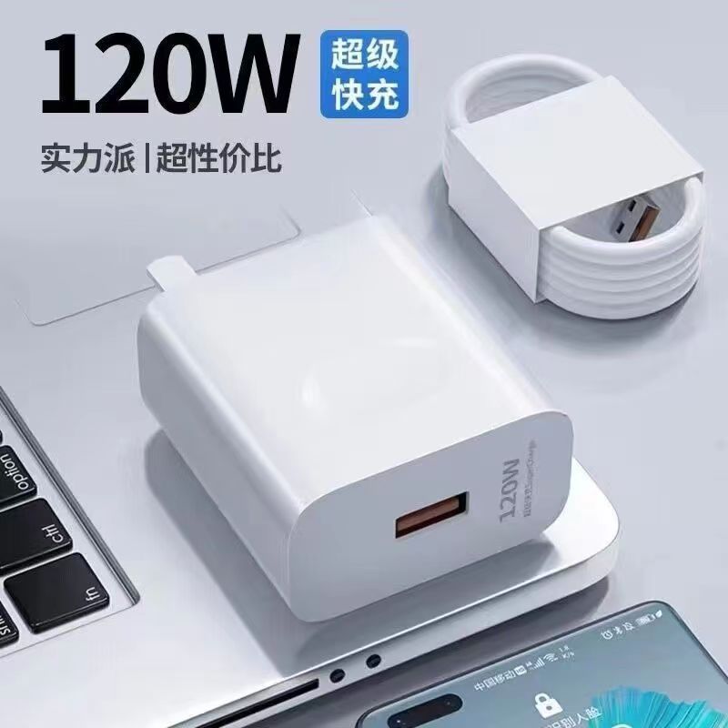 适用华为原装充电器120W正品100W原mate50超级快充40pro套装手机66W插头p50p40 p30数据线超级快充闪充荣耀