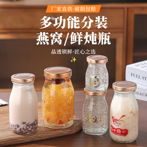 200ml大口可炖煮桃胶银耳雪燕果汁豆浆酵素鲜炖燕窝即食分装定制 - 图2