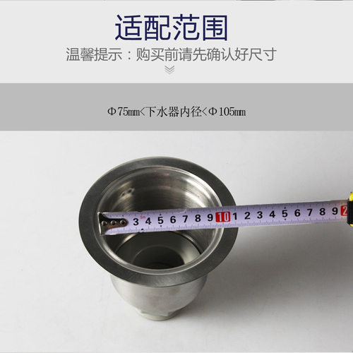 厨房水槽垃圾过滤网洗菜盆漏斗洗碗水池不锈钢浴室地漏下水道提笼 - 图1