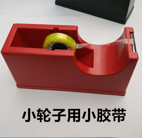 4cm大号胶带切割器胶带座台式胶纸机大小芯文具胶带架胶布座包邮 - 图1