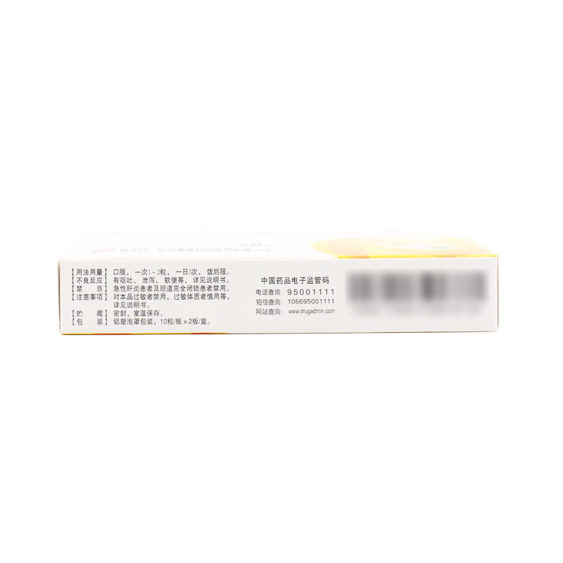 到付包邮星昊美彤复方消化酶胶囊 东骏大药房肠胃用药