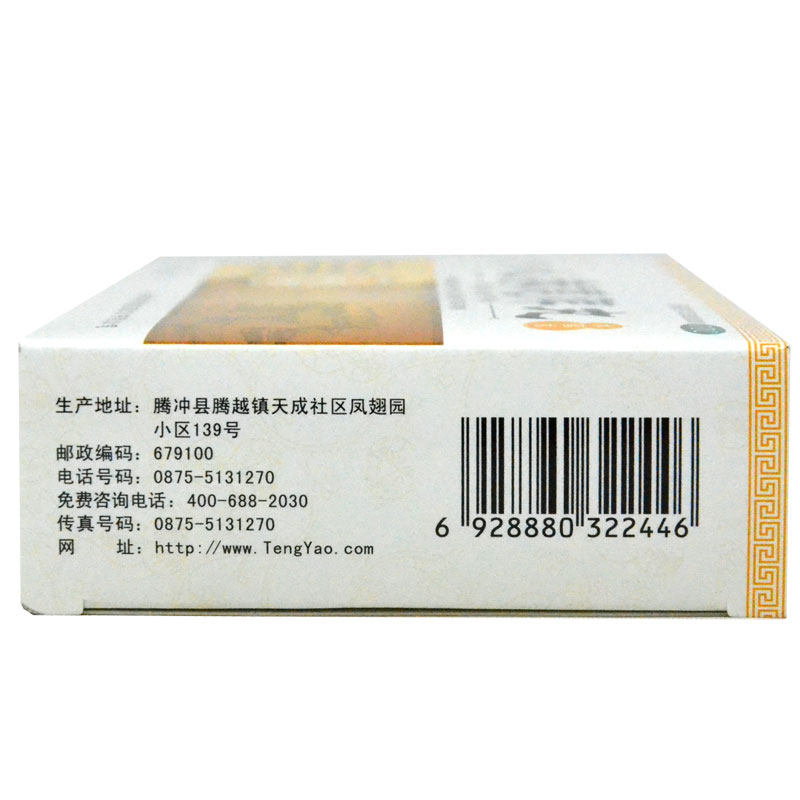 腾药人参健脾丸12袋盒健脾益气呕吐 东骏大药房肠胃用药