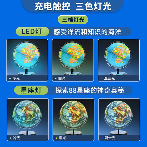 北斗点读地球仪智能语音AR家用3d立体悬浮儿童幼儿启蒙初中生正版小学生用男孩生日礼物高中新六一官方旗舰店 - 图3