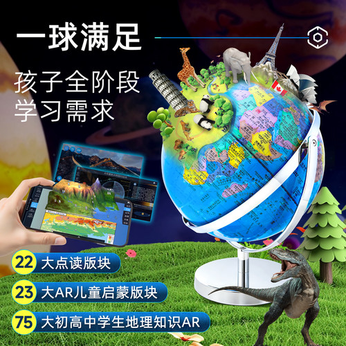 北斗点读地球仪智能语音AR家用3d立体悬浮儿童幼儿启蒙初中生正版小学生用男孩生日礼物高中新六一官方旗舰店 - 图2