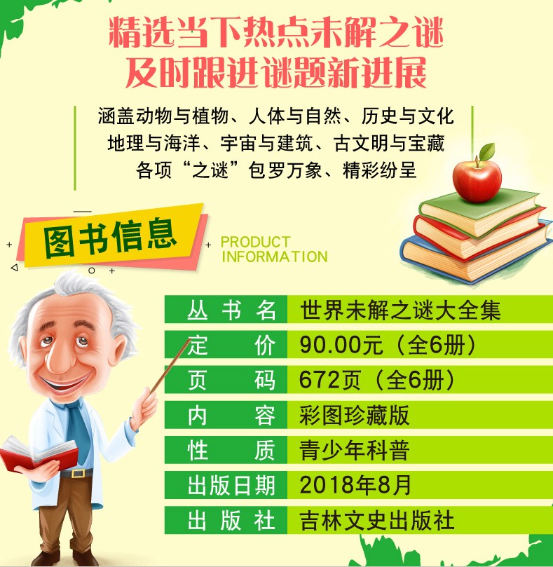 小学生课外阅读书籍全套6册 三四年级课外书必读经典书目老师推荐下册下学期图书 畅销书适合阅读五六少儿读物儿童书籍8-10-12周岁 - 图0