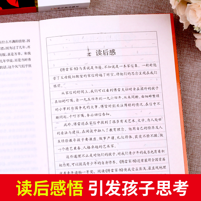 钢铁是怎样炼成的和傅雷家书初中正版包邮原著完整版原版八年级下册课外阅读书籍全套必读初二必读经典名著无删减中小学生青少年版 - 图1