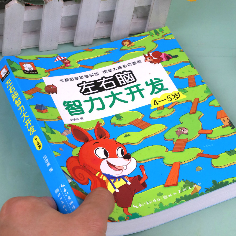 儿童书籍4-5岁四到五周岁幼儿绘本阅读亲子中大班小班幼儿园故事书亲子启蒙益智早教读本数学思维训练智力开发6至六岁孩子的图书_虎窝淘