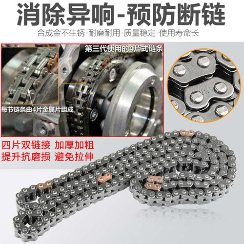 适配大众途观迈腾帕萨特CC途昂奥迪A4LQ5正时链条ea888套装改进版 - 图1