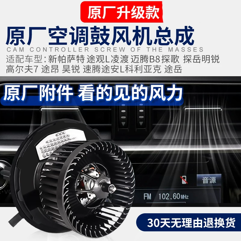 Подходящий для новых моделей Octavia Lingdu Tiguan L Touran L Tourang Magotan B8 Sagitar 7 Lavida Tuyue воздухоочиститель кондиционера