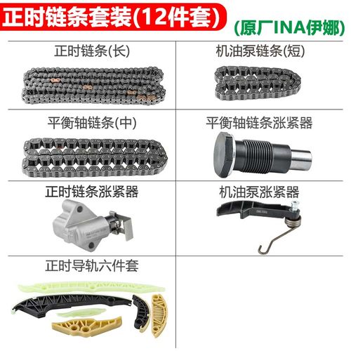 适配大众途观迈腾帕萨特CC途昂奥迪A4LQ5正时链条ea888套装改进版 - 图2