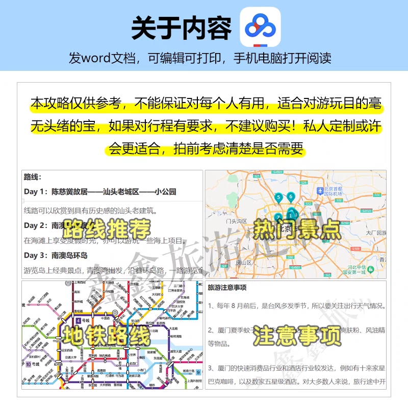 2024福建平潭岛旅游攻略自由行坛南湾蓝眼泪自驾游地图景区线路图 - 图1