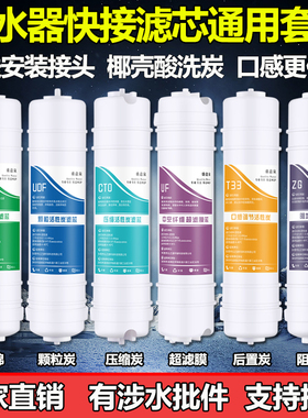 10寸韩式快接一体通用净水器滤芯
