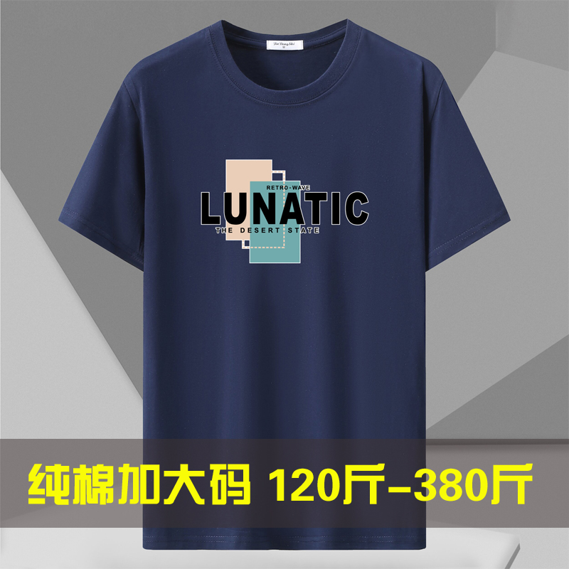 夏季胖子短袖T恤男纯棉半袖加肥加大宽松体恤夏季男装特大码上衣