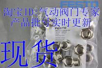 Festosizing Gas Mouth NPFC-R-G12-G14-G38-MF 8030311 8030312 RFQ