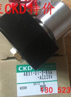 特价CKD 2.3通电磁阀 AB31-01-2-AC100V AC220V，原装询价