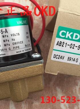 特价CKD 喜开理2.3通电磁阀AB21-02-5-A-DC24V AC220V询价