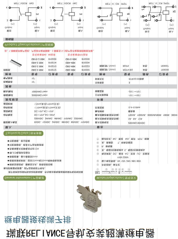 现货原装RELIANCE瑞联769029 RET24VUC5R 2PDT超薄导轨安装继电器-图0