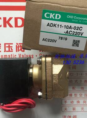 特价CKD喜开理流体式电磁阀ADK11-10A-02C-AC220V 110V原装正品询