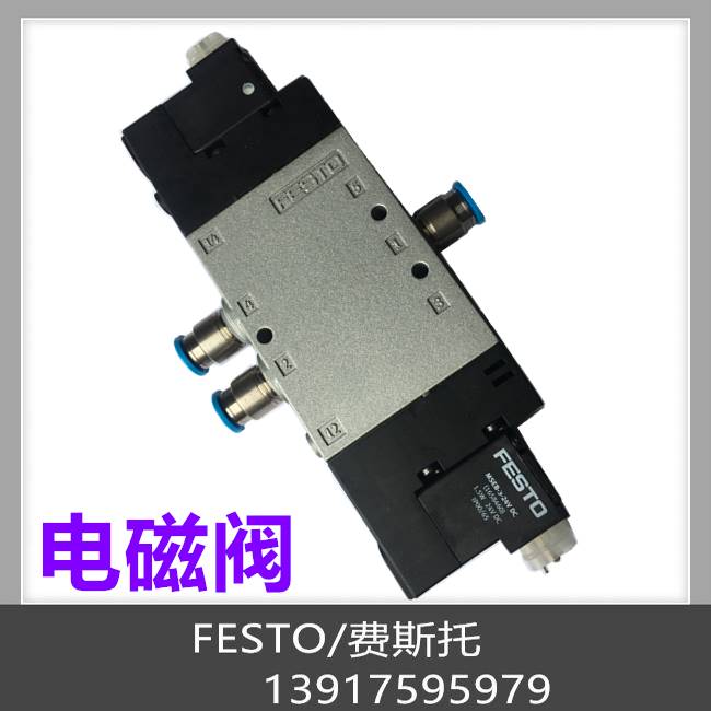 FESTO 费斯托 电磁阀 CPE18-M1H-5J-QS-8 16151 现货询价 - 图0