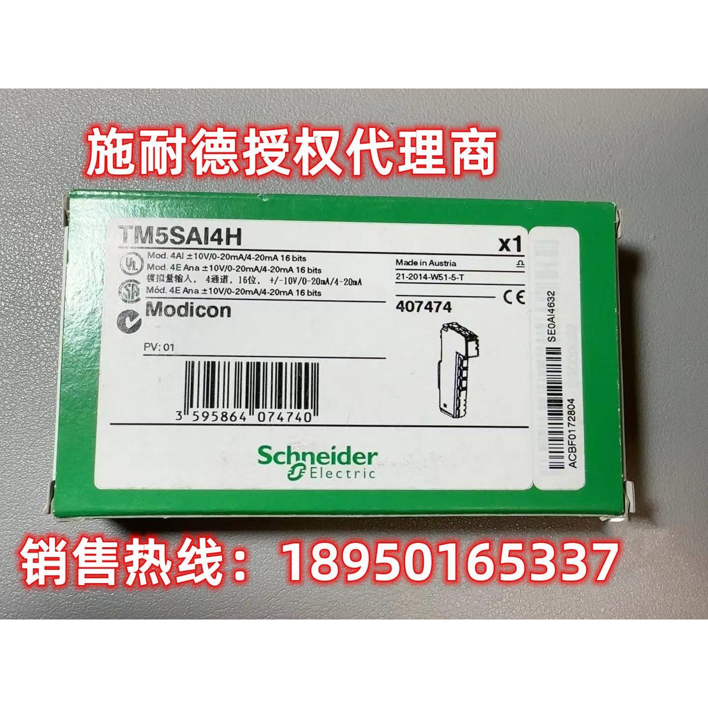 TM5SAI4H/4L/6TH/O2L/TM5SBER2/T1施耐德Modic TM5模拟量输入模块 - 图3