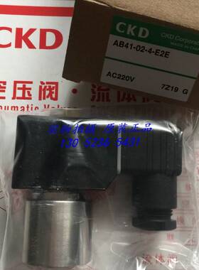 特价CKD 喜开理电磁阀AB41-02-4-E2E-AC220V AC200V询价
