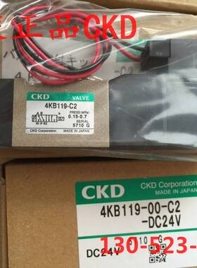 现货 原装CKD喜开理先导式5通阀4KB119-00-C2-DC24V 4KB119-C2询