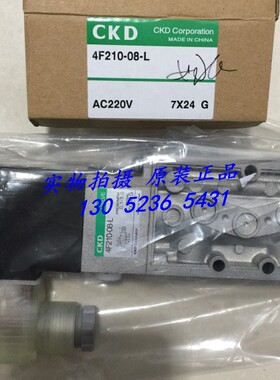 特价CKD喜开理先导电磁阀4F210-08-L-AC220V DC24V原装正品询价