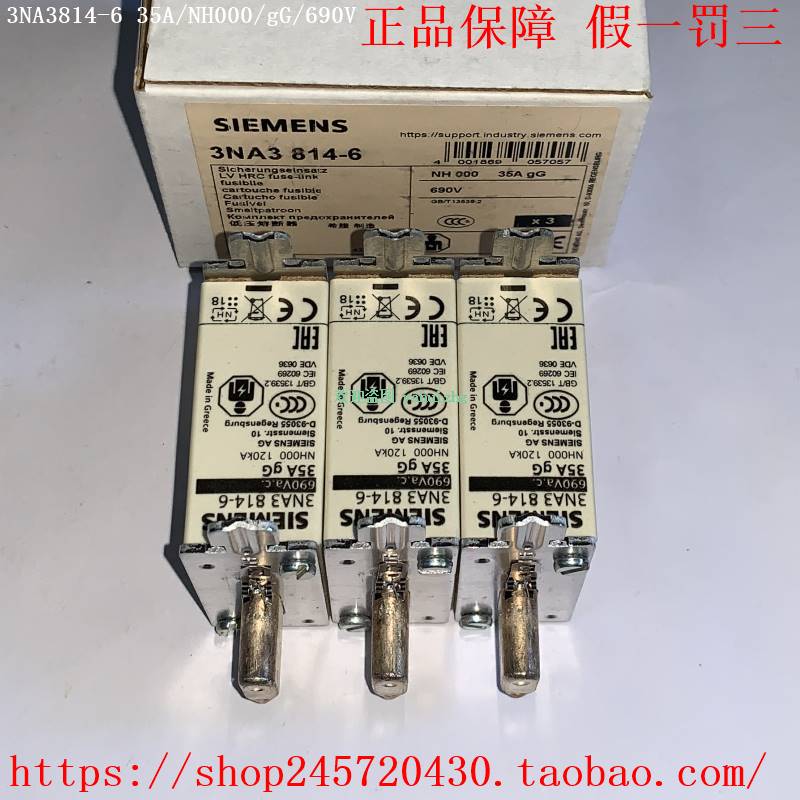 3NA7814-6 3NA7817-6 3NA7820-6 3NA7822-6熔断器询价-图2