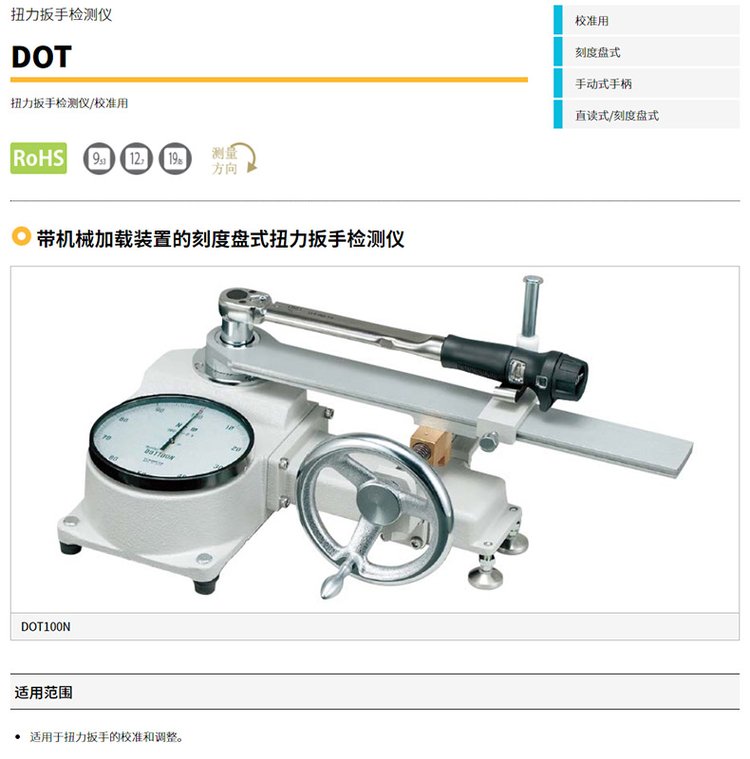 扭力扳手检测仪 扭力测试扳手校验仪DOT5N询价 - 图2