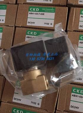 电磁阀AB41-03-7-02E-DC24V AC200V AB41-02-7-B2H-AC220V询价