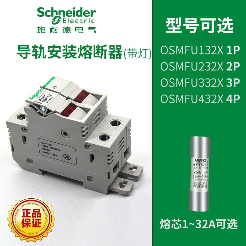 带灯熔断器OSF32 底座 OSMFU132X 232X保险Mart 导轨安装询价 - 图1