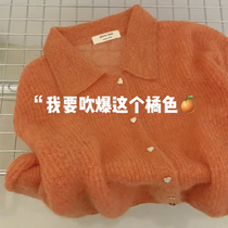 Big code sweet and milky dresses wearing a hitch orange slim sweater womens fall 2023 new design sensation small crowdknit cardigan