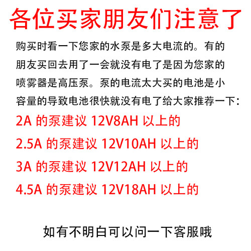 农用喷雾器专用锂电池电动施肥机蓄电池12v大容打药喷雾机蓄电瓶 - 图2