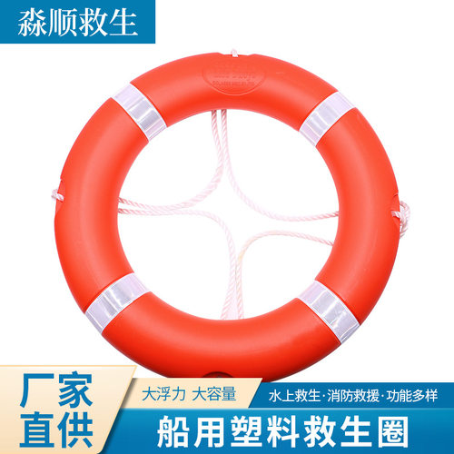 淼顺防溺水船用实心救生圈户外游泳成人应急防汛儿童救生绳塑料 - 图0
