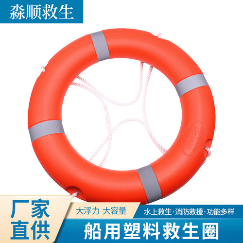 淼顺防溺水船用实心救生圈户外游泳成人应急防汛儿童救生绳塑料 - 图1