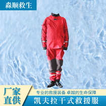 Waters Dry Waters Rescue Suit Sea Rescue Protective Clothing Conjoined Thickening Reinforcement Warm Kevlar Fabric