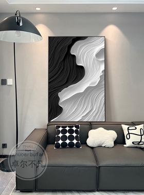 现代简约客厅装饰画黑白肌理感沙发背景墙挂画抽象艺术入户玄关画