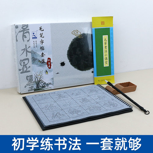 梅花诗帖赵孟頫行书水写本赤壁赋洛神赋毛笔临摹字帖初学者成人练字专用入门清水练书法赵孟俯高端水写布套装 - 图0
