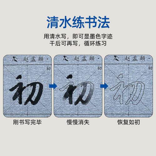 梅花诗帖赵孟頫行书水写本赤壁赋洛神赋毛笔临摹字帖初学者成人练字专用入门清水练书法赵孟俯高端水写布套装 - 图1