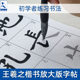 Wang Xizhi's regular calligraphy practice calligraphy half-baked rice paper