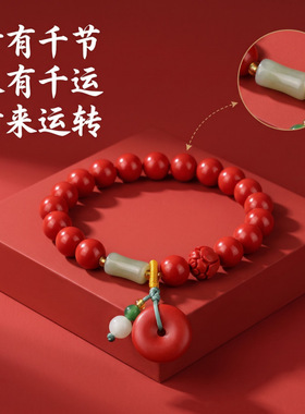 原矿朱砂手串竹节平安扣莲子高含量红砂本命年男女款手链饰品礼物