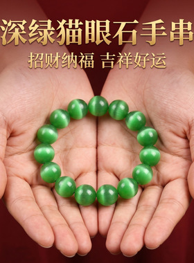 深绿猫眼石手串素圈手链月光石手串女款水晶手链学生百搭批货代发