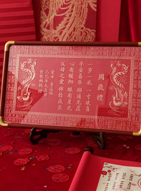 宝宝周岁礼中式手工定制